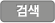 찾기